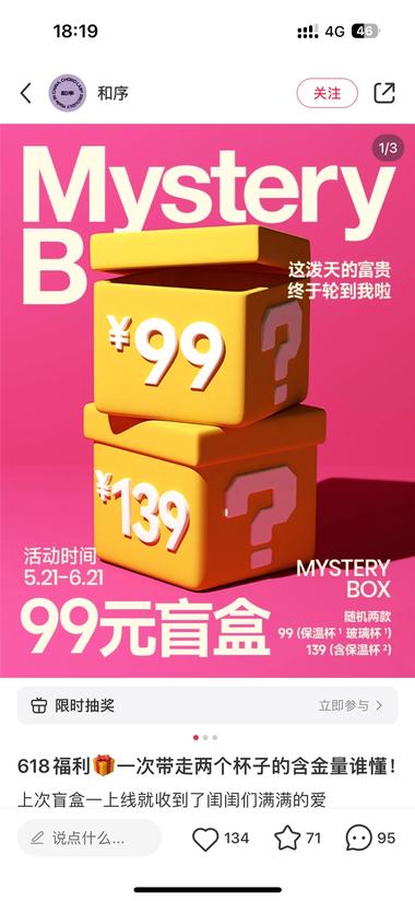 同样是卖杯子，包装成盲盒形式激发更多….-航海圈