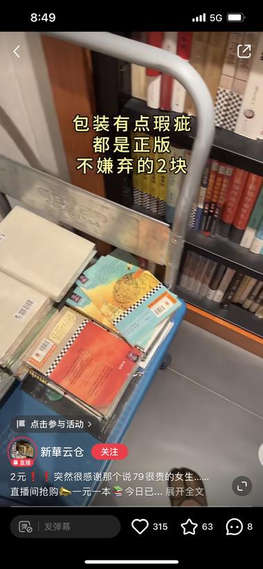 最近经常刷到的套路书店号称自己要做….-航海圈