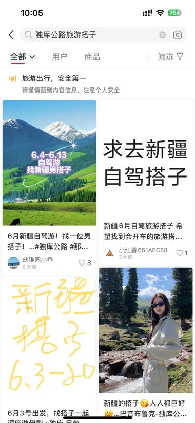 图片[5]-独库公路旅游搭子，独库公路刚刚官宣6….-网创风向标论坛-网络创业-网创圈