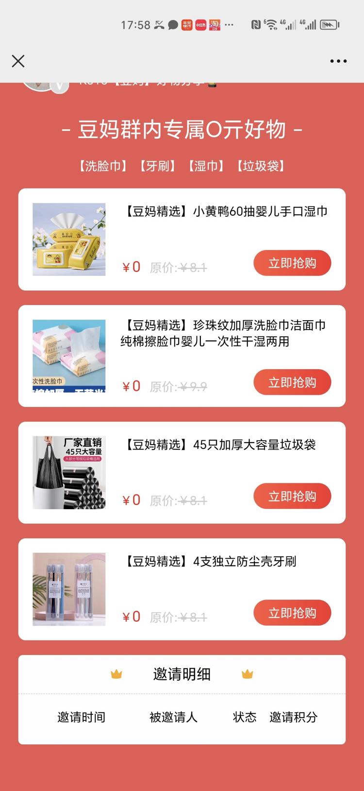 这种0元购，是不是一种新赚钱模式很….-航海圈