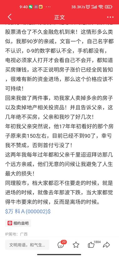 图片[2]-不管什么什么时候，什么平台，或者是什….-网创风向标论坛-网络创业-网创圈
