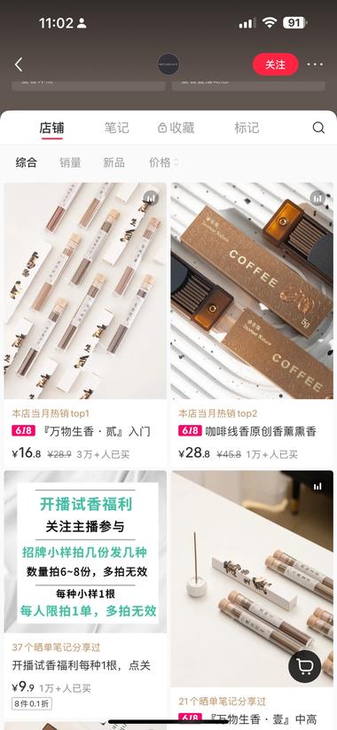 新中式风的周边产品也很受青睐笔记数….-航海圈