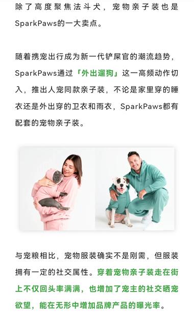 图片[3]-一年入账千万美金！又一宠物品牌疯狂….-网创风向标论坛-网络创业-网创圈