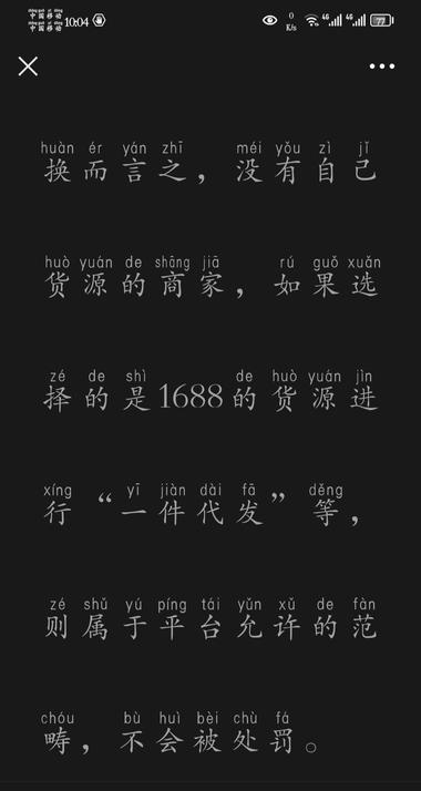 淘宝发布无货源商家指南….-搞钱风向标论坛-航海社群内容-航海圈