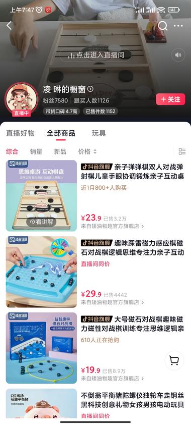 图片[2]-基本无话术真人直播间，在线10000….-网创风向标论坛-网络创业-网创圈