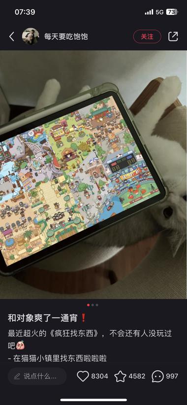 最近小红书超火的拼图游戏《疯狂找东西….-搞钱风向标论坛-航海社群内容-航海圈