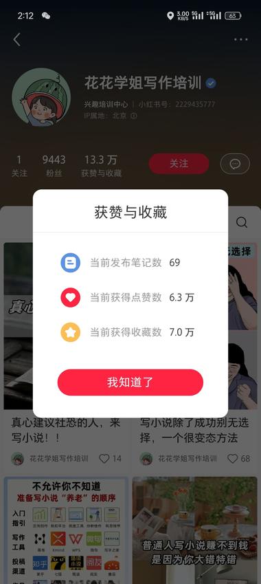 讲能量体引流还是挺厉害的，埋….-航海圈