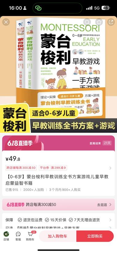 图片[4]-早教书籍?
每个视频几乎都一样，A….-网创风向标论坛-网络创业-网创圈