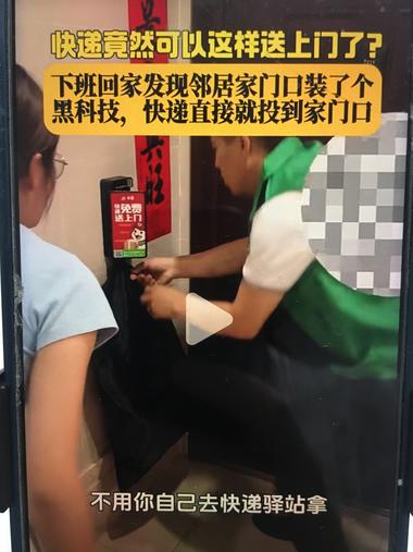 快递送家门口并且装入门口袋子，智能云….-航海圈