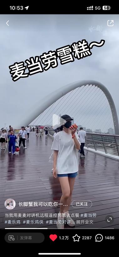 图片[3]-我最近麦当劳?推出的对讲机火了一把，….-网创风向标论坛-网络创业-网创圈