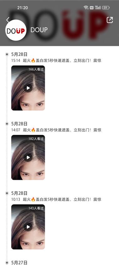 赛道+项目：小红书 卖白发遮盖笔….-航海圈