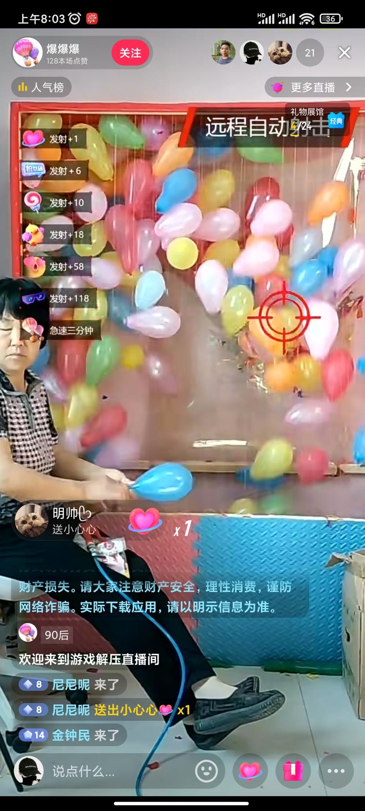 简易直播间-航海圈