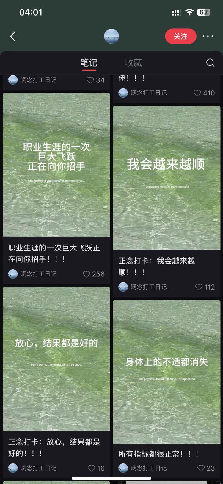 正念相关的笔记流量都不错-航海圈