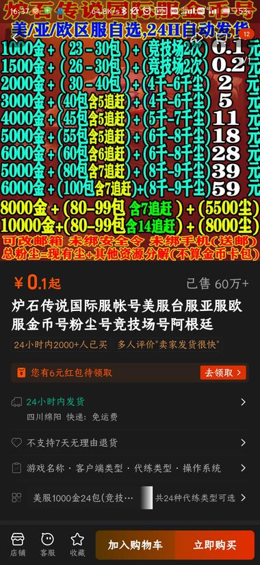 图片[2]-分享个简单粗暴的赚钱生意，卖游戏账号….-网创风向标论坛-网络创业-网创圈