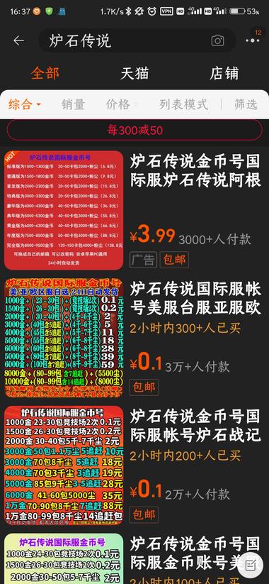 分享个简单粗暴的赚钱生意，卖游戏账号….-搞钱风向标论坛-航海社群内容-航海圈