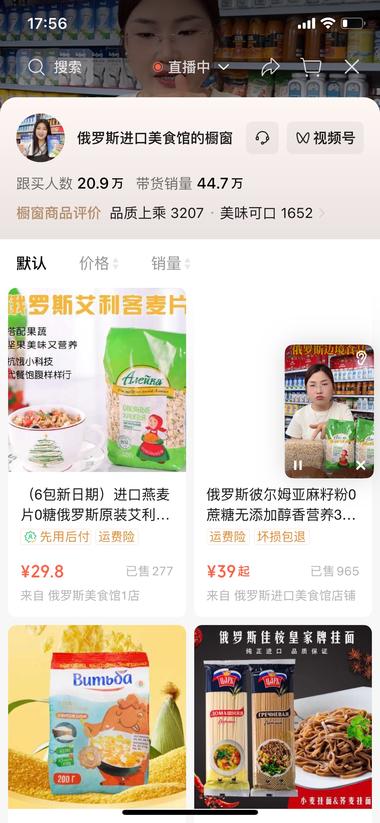 赛道+项目：视频号+俄罗斯进口商品….-航海圈