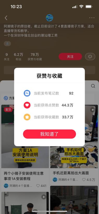 现在直播火吧，刷到一个教你用「镜子」….-航海圈
