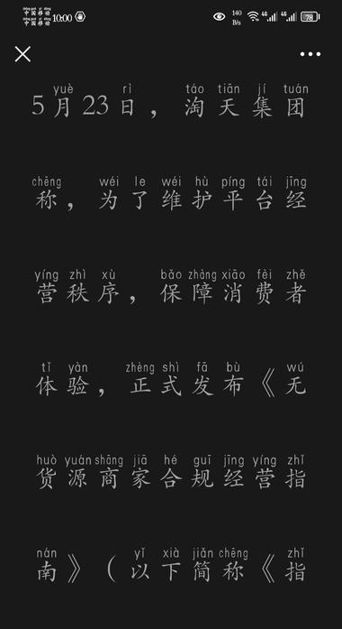 图片[7]-淘宝发布无货源商家指南….-网创风向标论坛-网络创业-网创圈