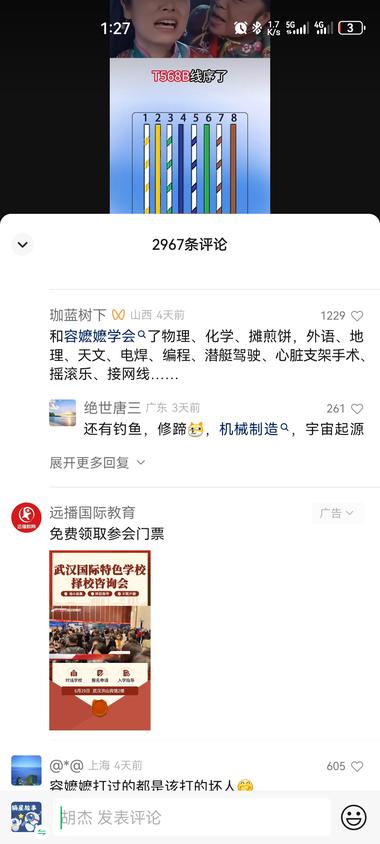 爆款容嬷嬷，上面画面，下面同步自己….-航海圈