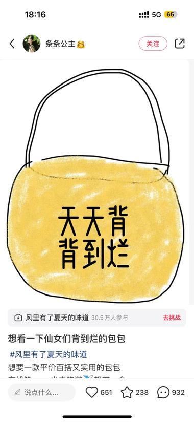 小红书新的手写模版，引流贴！ 最开….-航海圈