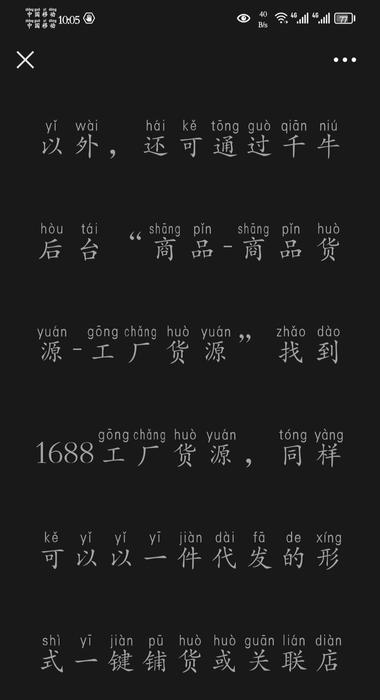 图片[2]-淘宝发布无货源商家指南….-网创风向标论坛-网络创业-网创圈