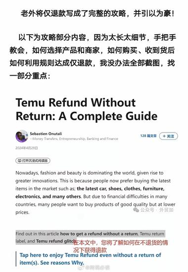 图片[3]-海外也有博主和社群教怎么薅中国商家羊….-网创风向标论坛-网络创业-网创圈