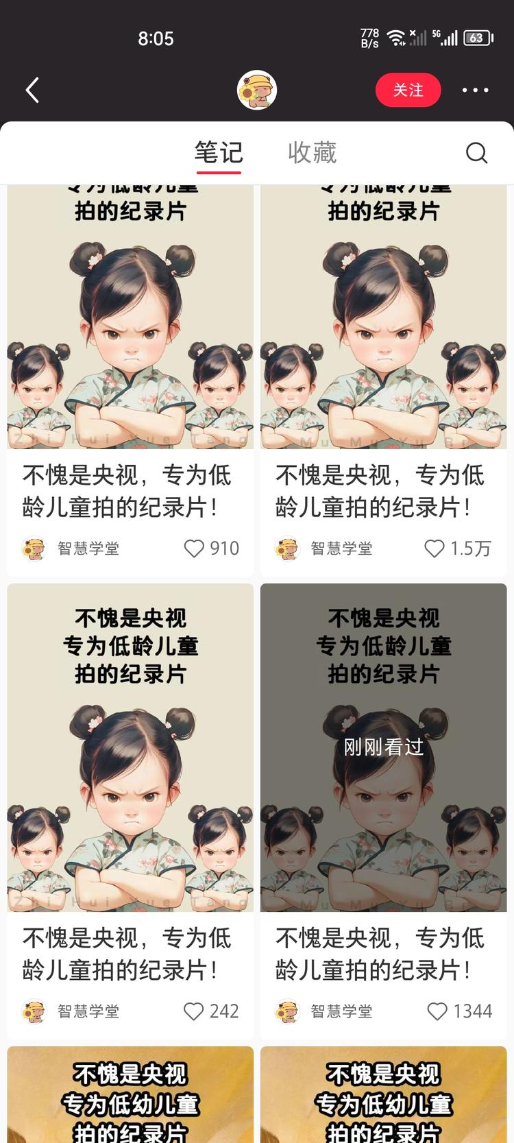 这个账户的所有内容都是一条内容，打乱….-搞钱风向标论坛-航海社群内容-航海圈