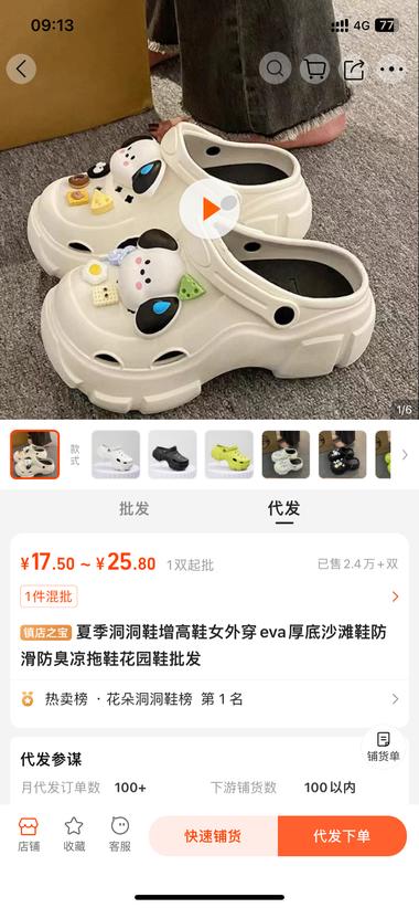 小红书店铺选品，小红书卖34.9元，….-航海圈