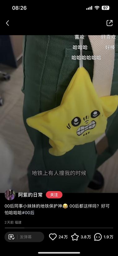 图片[4]-小红书
一个会动的玩偶
一条视频火了….-网创风向标论坛-网络创业-网创圈