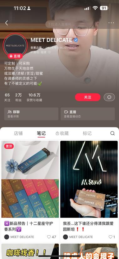 新中式风的周边产品也很受青睐笔记数….-航海圈