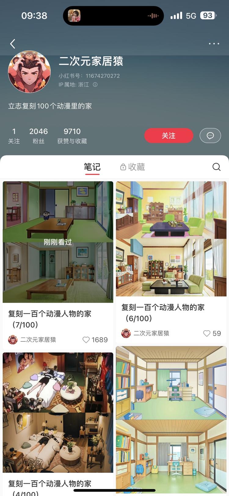 小红书飞速起粉的账号六天前发的第….-搞钱风向标论坛-航海社群内容-航海圈