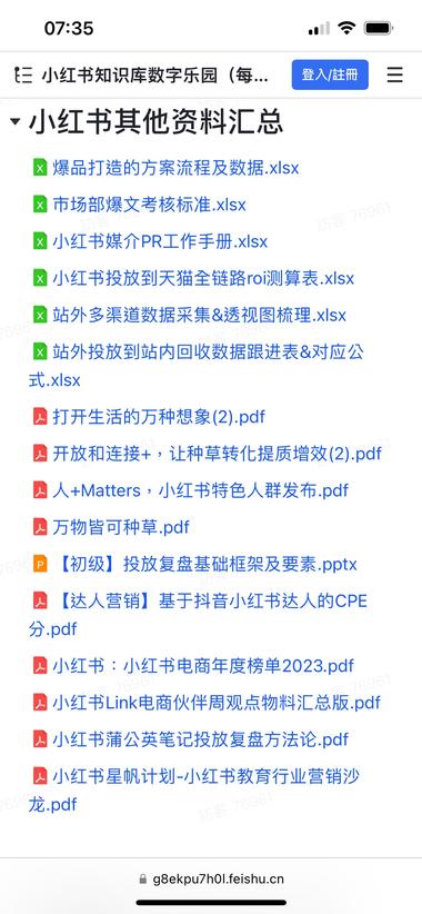 图片[5]-超全的小红书资料，实在是太多了，圈友….-网创风向标论坛-网络创业-网创圈