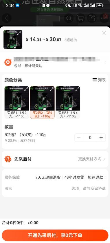 图片[5]-这个品利润50%，销量不错，多个账号….-网创风向标论坛-网络创业-网创圈