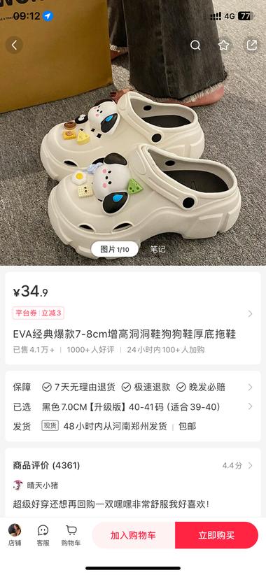 小红书店铺选品，小红书卖34.9元，….-航海圈