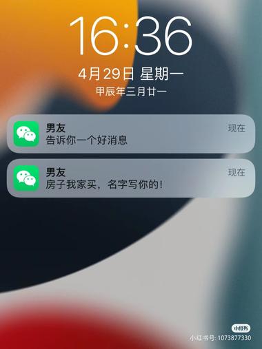 微信提示框做封面，小眼睛相对比较多，….-航海圈