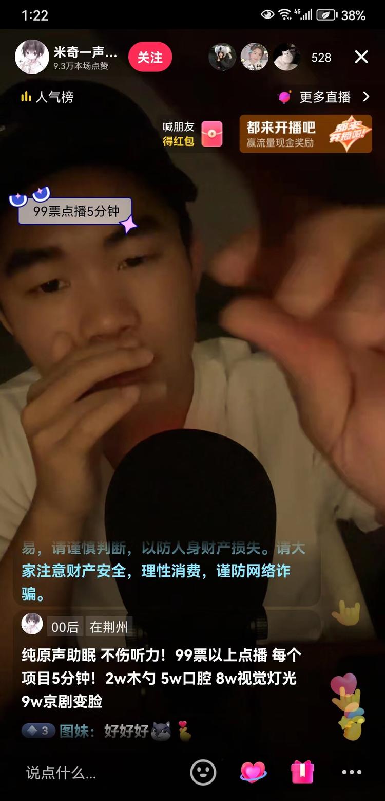 睡眠助眠这个赛道越来越火。很多人晚上….-搞钱风向标论坛-航海社群内容-航海圈