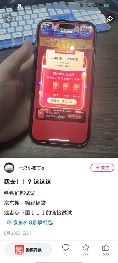 b 站动态引流京东，左下角可点击直接引流，….-搞钱风向标论坛-航海社群内容-航海圈