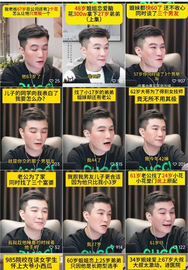 图片[2]-借助一些看上去抓马离奇的家庭、恋爱、….-网创风向标论坛-网络创业-网创圈