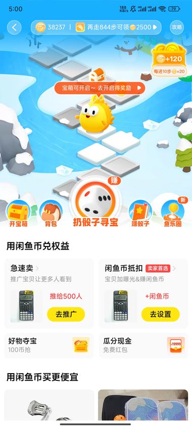 #风向标平台：闲鱼内容：闲鱼二级….-搞钱风向标论坛-航海社群内容-航海圈