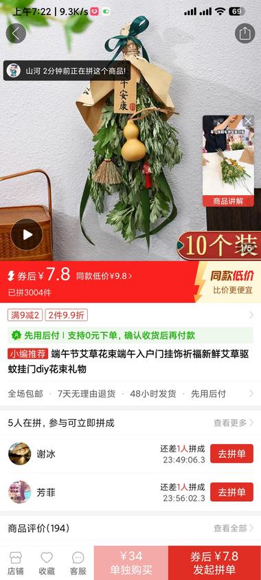 端午节要到了，艾草也算是节日爆款….-航海圈