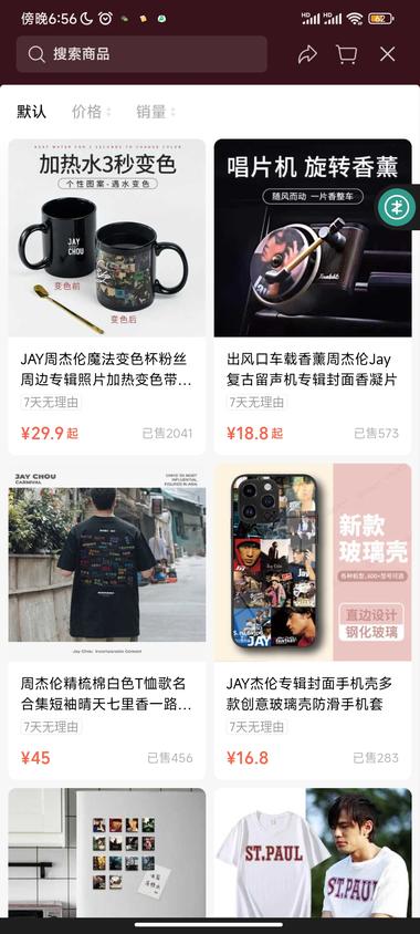 明星混剪视频卖明星周边….-搞钱风向标论坛-航海社群内容-航海圈