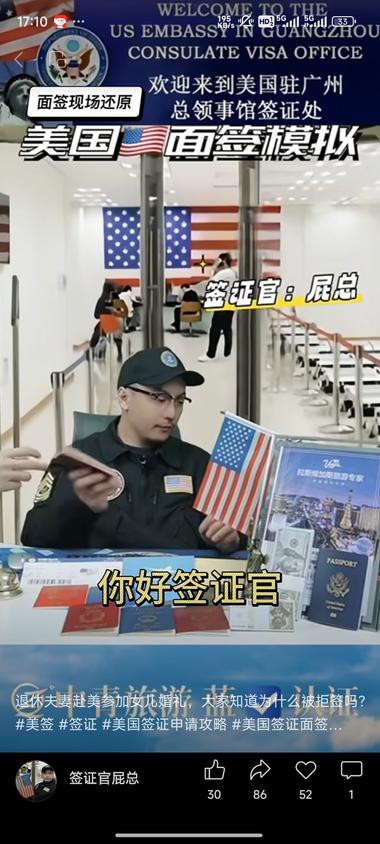 漂亮国面签模拟直播可以给移民相关….-航海圈