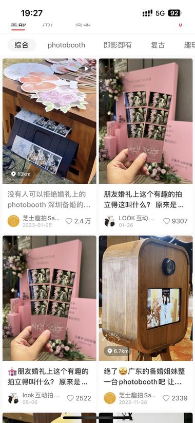 低成本副业项目—互动相机适合一些….-航海圈