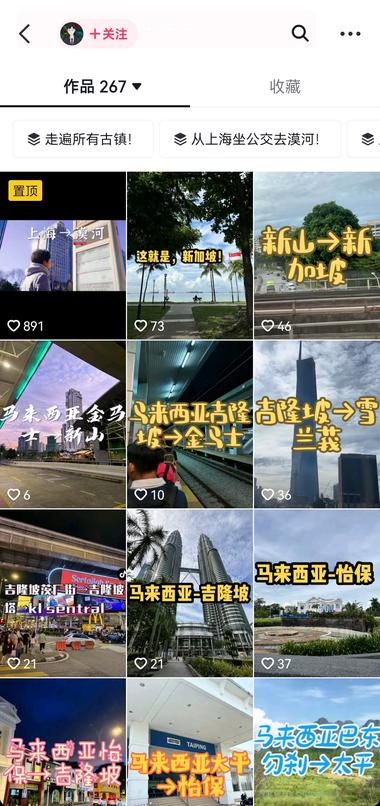 抖音记录坐公交长途旅行，这个是我最近….-搞钱风向标论坛-航海社群内容-航海圈