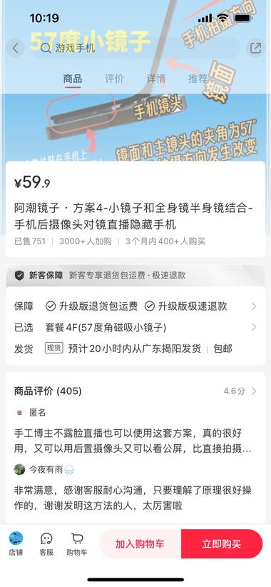 现在直播火吧，刷到一个教你用「镜子」….-航海圈