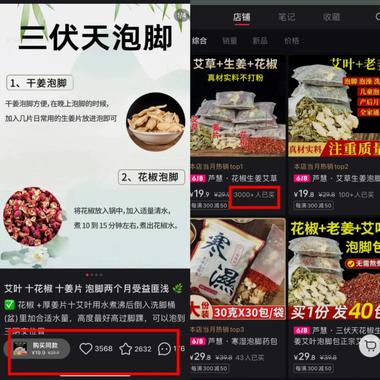 图片[3]-刷到小红书上粉丝少，获赞与收藏量高。….-网创风向标论坛-网络创业-网创圈