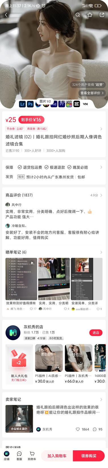 ps插件和小众滤镜合集，销售额20….-航海圈