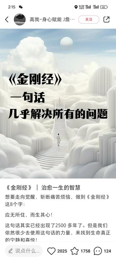 讲能量体引流还是挺厉害的，埋….-航海圈