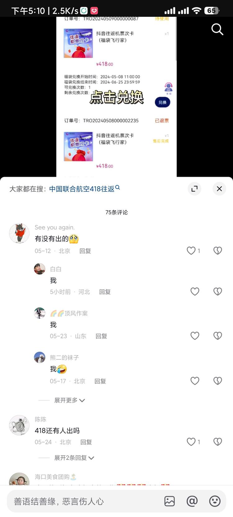 官方低价机票，可以多拍然后转卖，即使….-航海圈