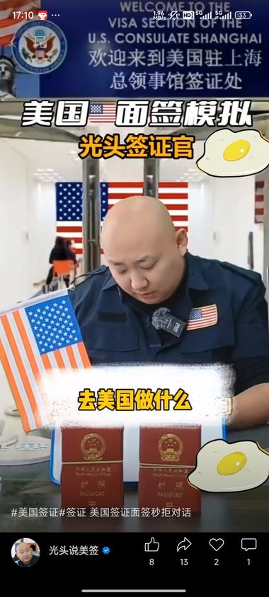 漂亮国面签模拟直播可以给移民相关….-航海圈